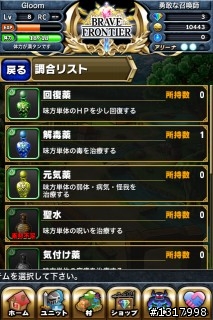 {介紹及超級推薦}"RPG brave frontier" 日本app store 目前免費遊戲排名前幾名的一款RPG線上遊戲