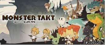 戰略模擬遊戲《MONSTER TAKT》新推出 Android 版本 !
