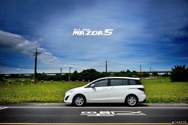 終於也有開箱文~New mazda5 新白馬5尊爵款