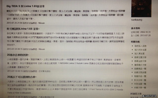 PO天價的車友~