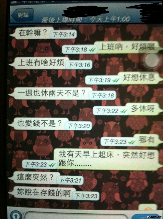 請幫我看看這些對話，我好痛苦。