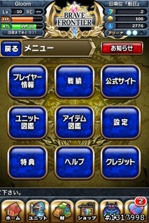 {介紹及超級推薦}"RPG brave frontier" 日本app store 目前免費遊戲排名前幾名的一款RPG線上遊戲
