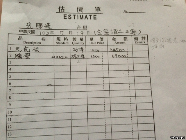 (請益)關於老家要舊屋裝潢~有點不知所措