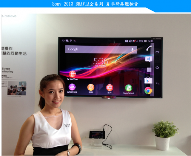 BRAVIA    精彩一夏---夏季全系列機種體驗