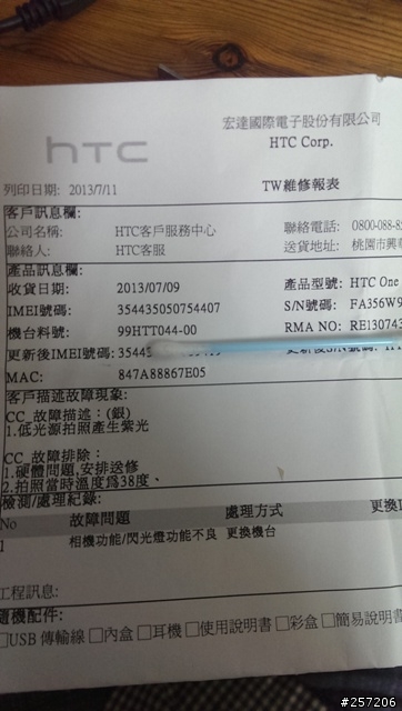 有關one紫光送修經驗供參考,如有重複請刪
