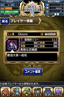 {介紹及超級推薦}"RPG brave frontier" 日本app store 目前免費遊戲排名前幾名的一款RPG線上遊戲