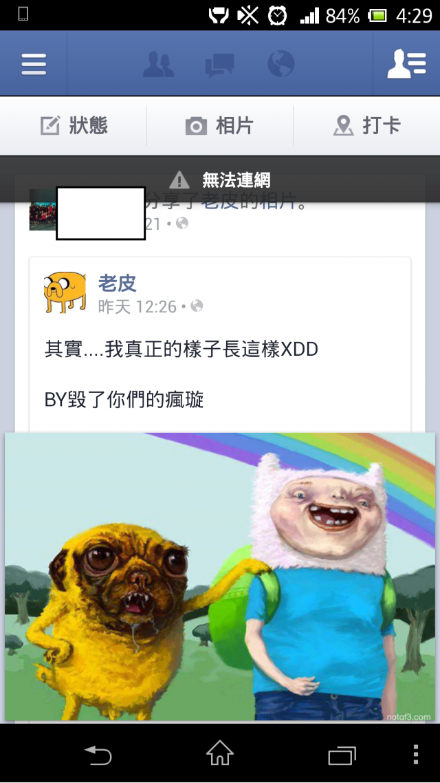 mcool 299又在維修了嗎 ? ! 順便問一下輕鬆瀏覽49/299