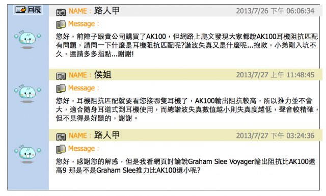 關於擴大機輸出阻抗之問題...