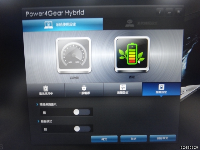 買筆電還有專屬重低音音響~~~ ASUS N550新鮮開箱