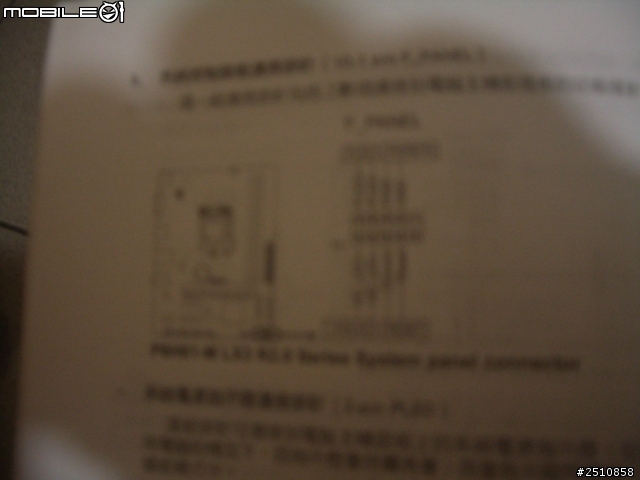 電腦組裝教學(9/21更新)