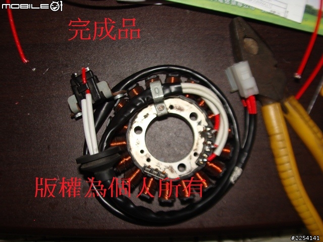提升發電線圈線材壽命~~~~(不適用發電線圈浸在機油裡面的車種)示範為新勁戰