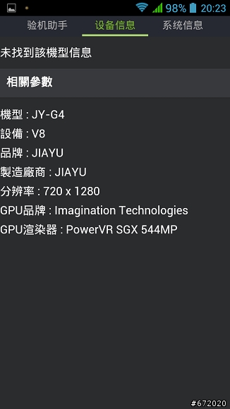 MTK6589t方案，佳域G4薄、厚電升級版開箱