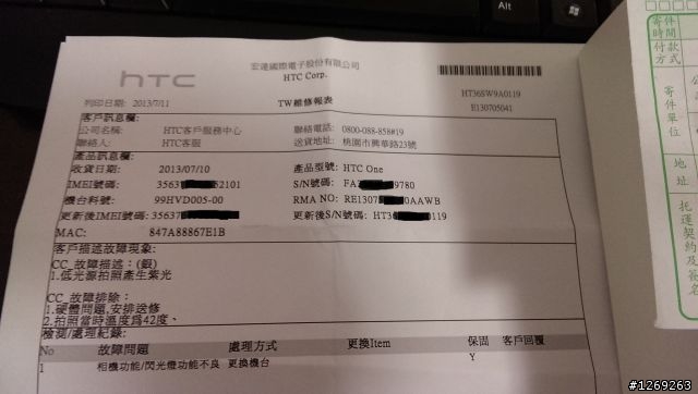 ［New One］［紫光維修後回報區］［大家來統計］