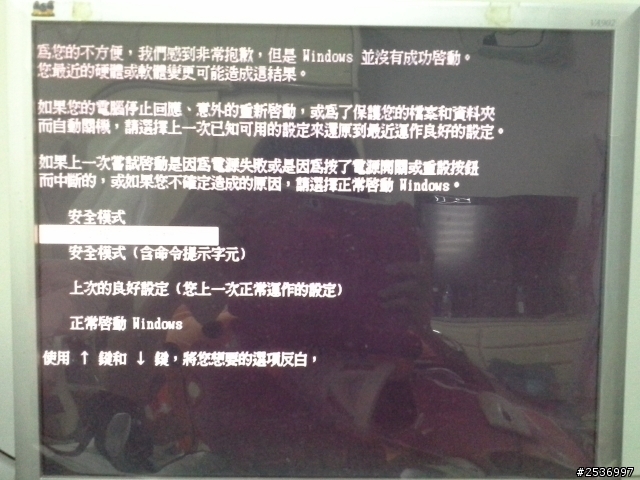 電腦卡在開機選擇模式