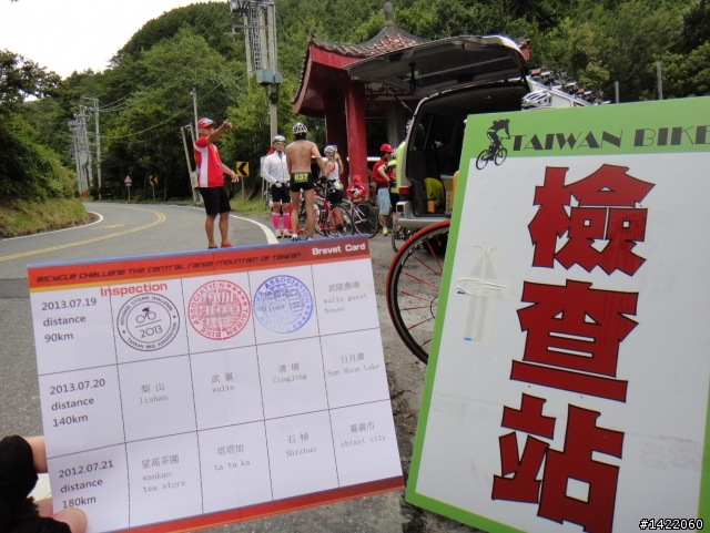 第三屆 超越巔峰台灣屋脊 中央山脈極致挑戰 Over The Top