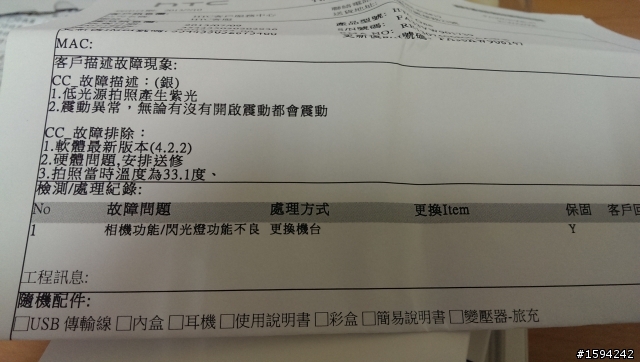 紫光新一送修回來了 (( 解決 ))