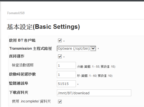 [Tomato]RT-N16 BT 離線下載的狀態一直都是Idle....