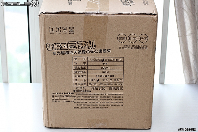 在家當農夫！歐卡爾全自動豆芽機體驗分享