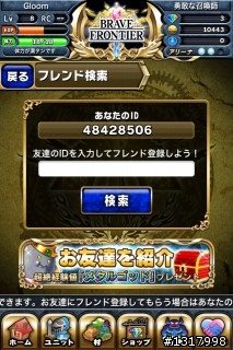 {介紹及超級推薦}"RPG brave frontier" 日本app store 目前免費遊戲排名前幾名的一款RPG線上遊戲