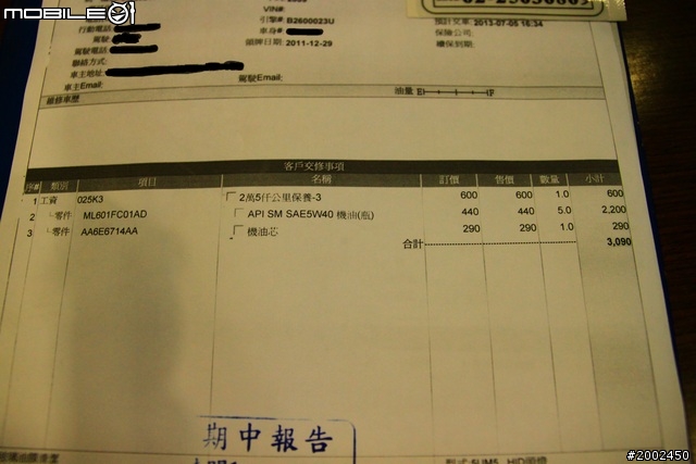 馬5回廠2萬5分享-北達濱江服務推薦