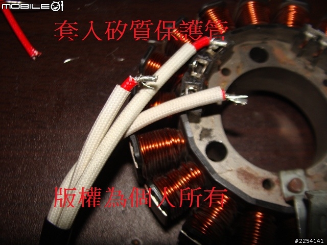 提升發電線圈線材壽命~~~~(不適用發電線圈浸在機油裡面的車種)示範為新勁戰