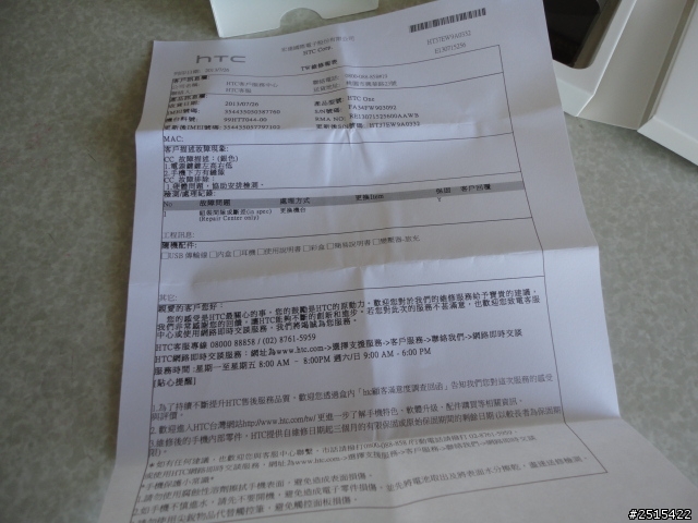 新一送修
