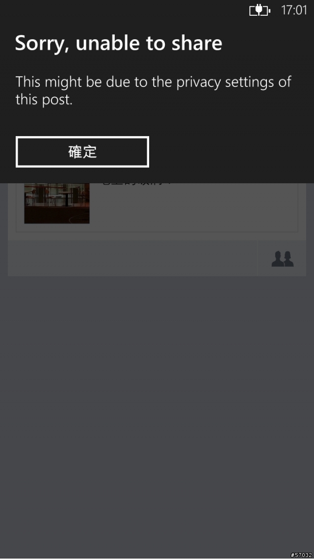 [請問] 關於臉書分享