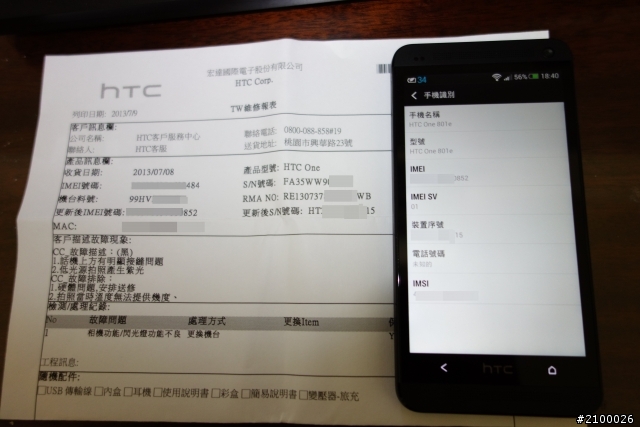 new one 紫光送修心得