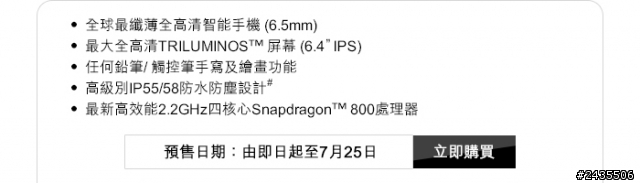 香港ZU 預購禮