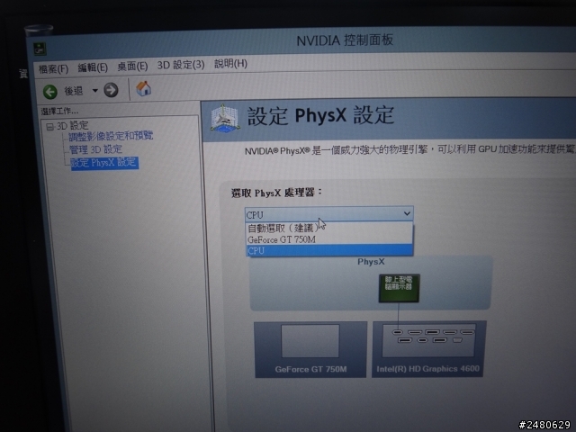 買筆電還有專屬重低音音響~~~ ASUS N550新鮮開箱