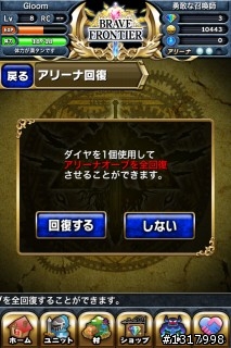 {介紹及超級推薦}"RPG brave frontier" 日本app store 目前免費遊戲排名前幾名的一款RPG線上遊戲