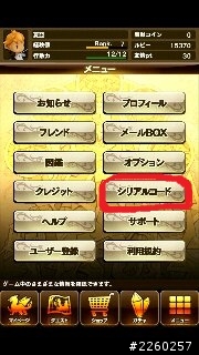戰略模擬遊戲《MONSTER TAKT》新推出 Android 版本 !
