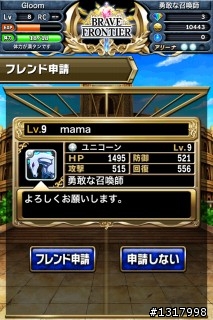 {介紹及超級推薦}"RPG brave frontier" 日本app store 目前免費遊戲排名前幾名的一款RPG線上遊戲