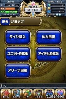 {介紹及超級推薦}"RPG brave frontier" 日本app store 目前免費遊戲排名前幾名的一款RPG線上遊戲