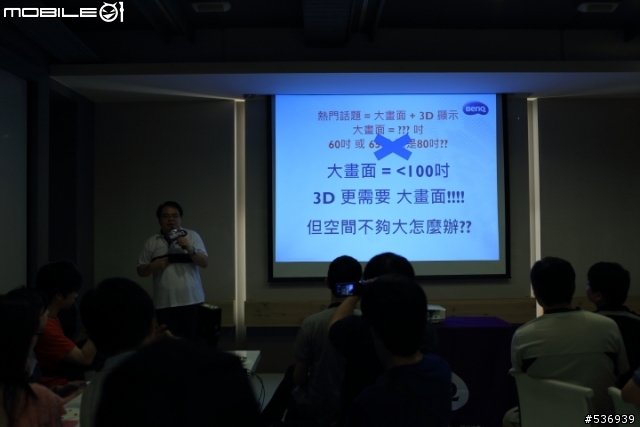 [三坪空間&享受3D大畫面] BenQ三坪投影機體驗會活動心得