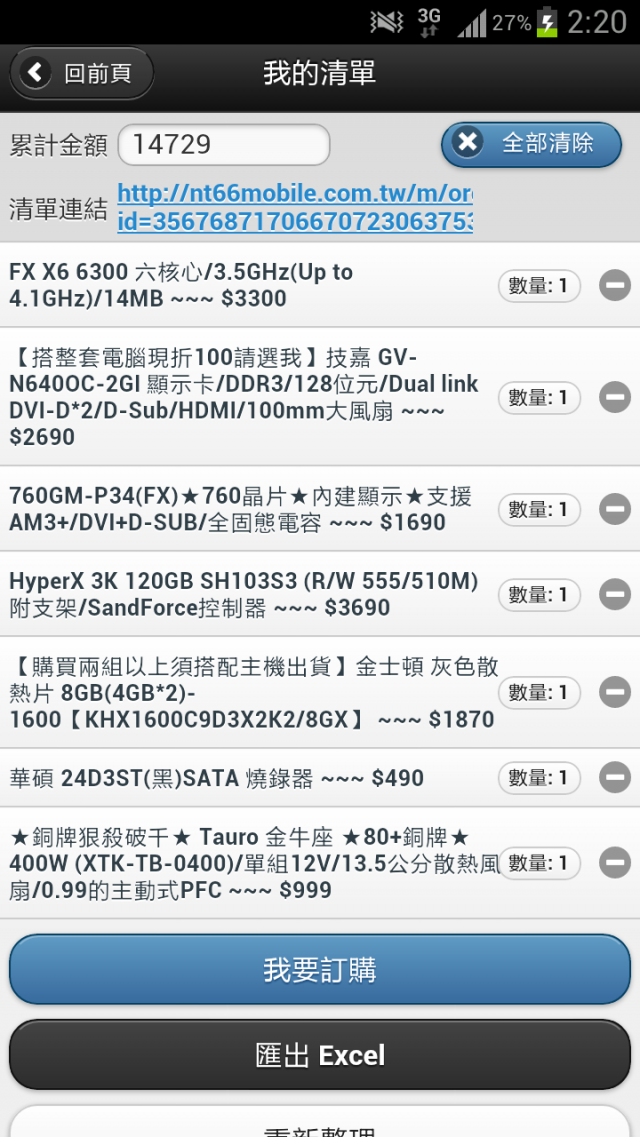 求救新手配15K遊戲上網機