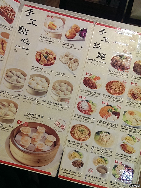 滬園拉麵小籠包