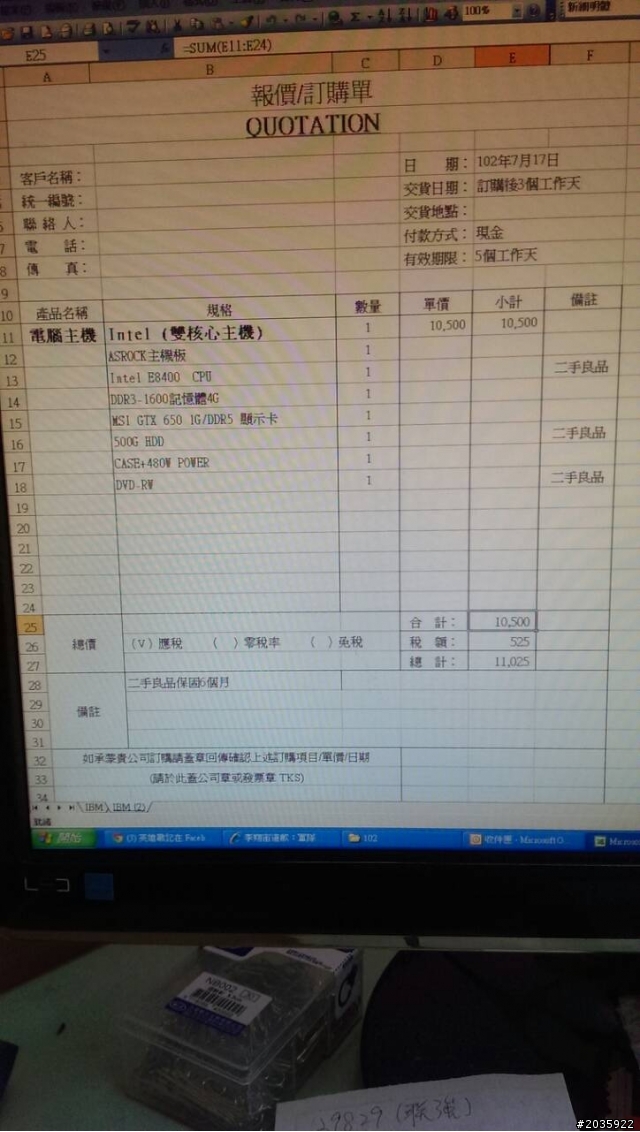 請各位大大幫忙看一下這個配法可以打LOL嗎！？？