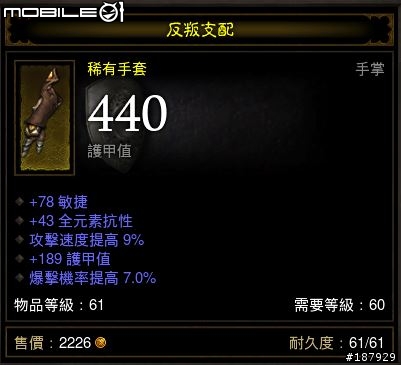 [美服] 已結束~新手看過來~送裝第6批~感恩大回饋~