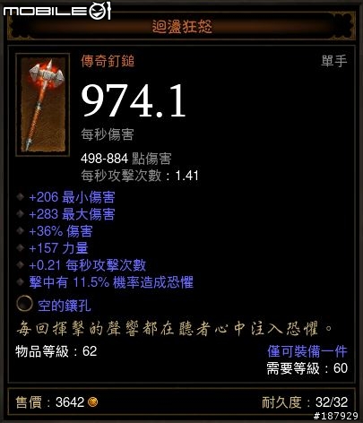 [美服] 已結束~新手看過來~送裝第6批~感恩大回饋~