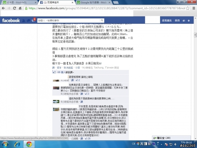 憑良心警察真的很可憐