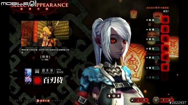 《參天律》- 真正「台系」的線上遊戲鉅作