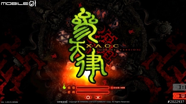 《參天律》- 真正「台系」的線上遊戲鉅作