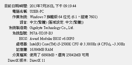 疑似顯卡造成的藍屏......
