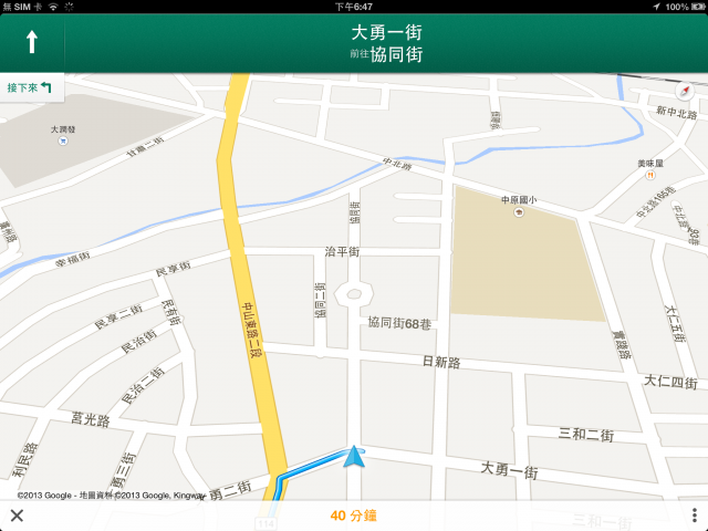 【分享】圖說在ipad iphone上用google map執行直昇機鳥瞰語音導航
