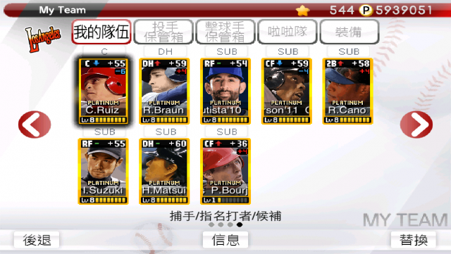 ISO版 9局職業棒球2013 蓋大樓