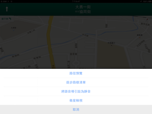 【分享】圖說在ipad iphone上用google map執行直昇機鳥瞰語音導航