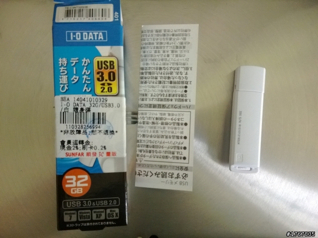 I-O DATA TB-C3NT 32GB USB3.0 測試