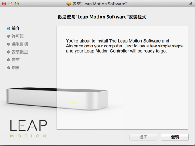 [開箱分享] 體感控制 Leap Motion