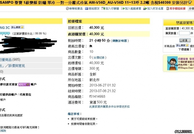 小弟家裡想裝兩台冷氣~想請教一下冷氣的賣場與網路價差為何~附圖